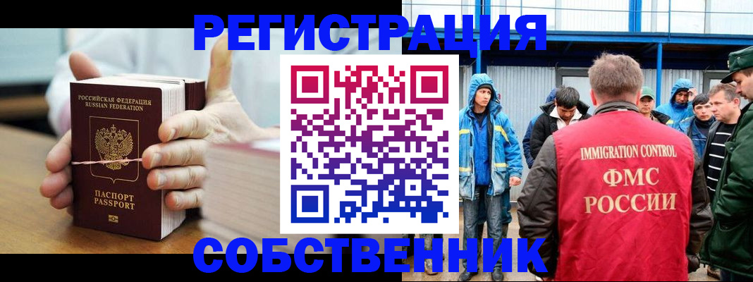 регистрация для дет. сада в Ангарске