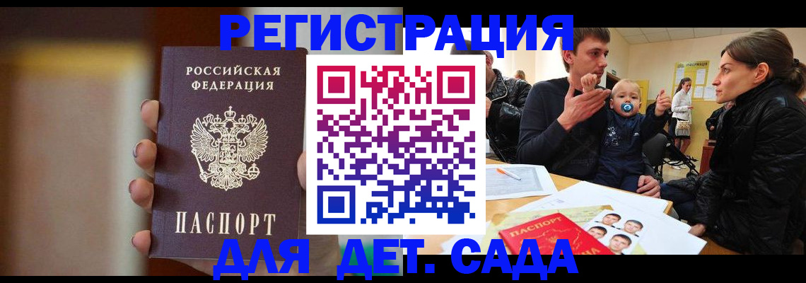 прописка паспорт в Ангарске