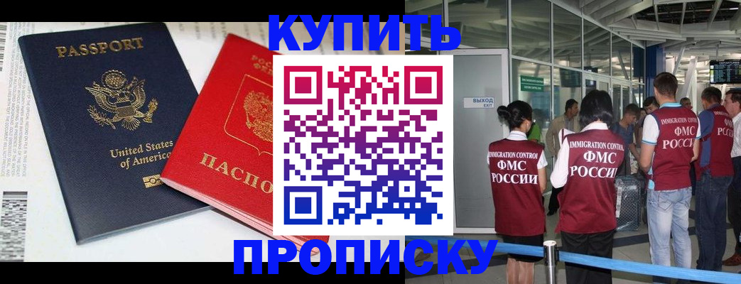 временная регистрация госуслуги в Ангарске