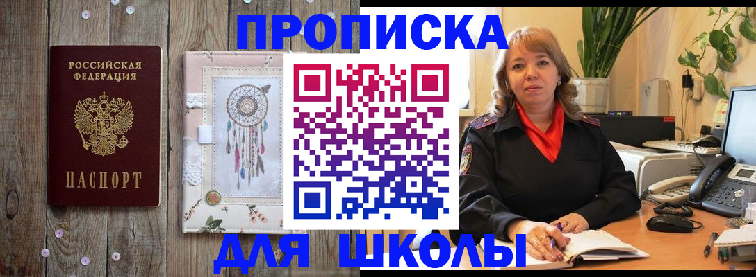 пропишу в квартире в Ангарске