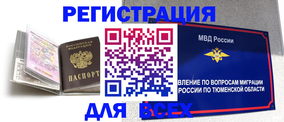 найти адрес прописки в Ангарске