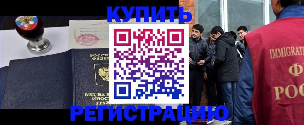 прописка для школы в Ангарске