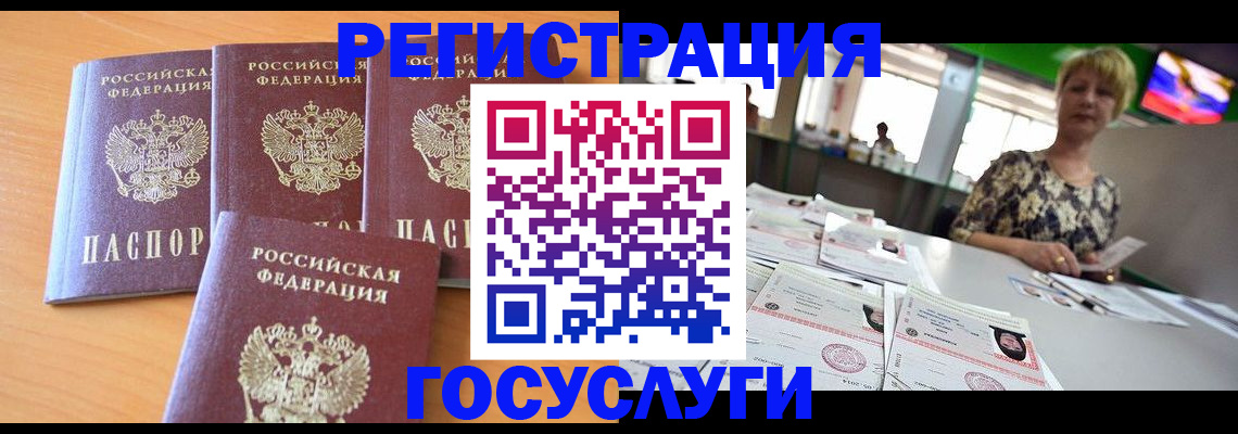 прописка в квартире в Ангарске